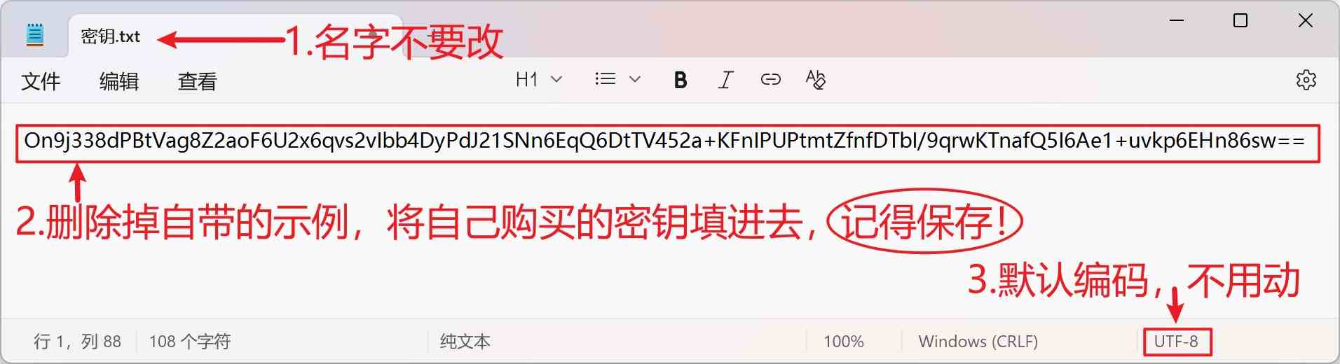 密钥图