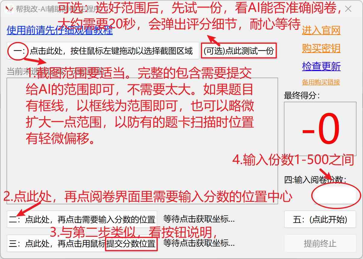 主程序图